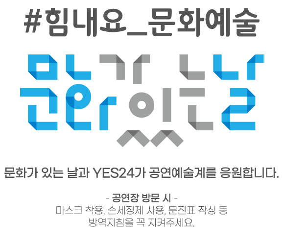 문화가 있는 날