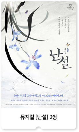 난설 2쌍