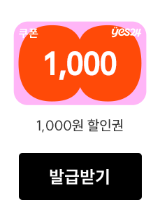 쿠폰 1000 할인