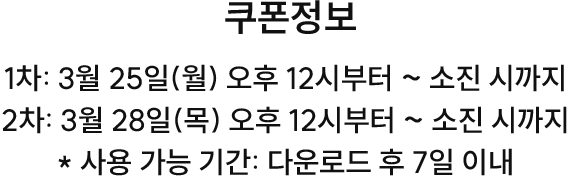 쿠폰정보