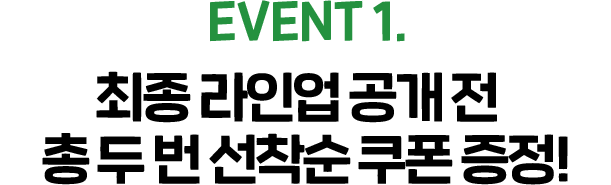 event 1