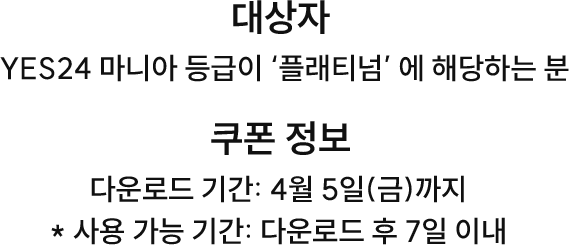 쿠폰정보2