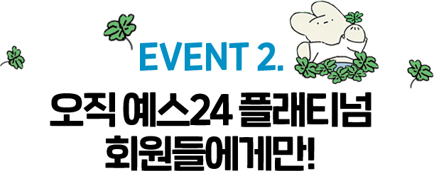 event 2