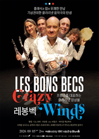 레봉벡의 〈Crazy Winds〉 티켓오픈 안내
