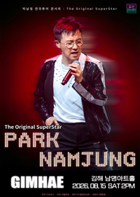 박남정 전국투어 콘서트 : The Original SuperStar - 김해 티켓 오픈 안내