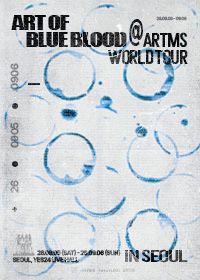 ARTMS World Tour 〈Art of BLUE BLOOD〉 in Seoul 티켓 오픈 안내
