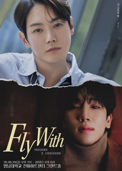 환희X최수호 전국투어 콘서트 [FLY WITH in 대구] 티켓 오픈 안내
