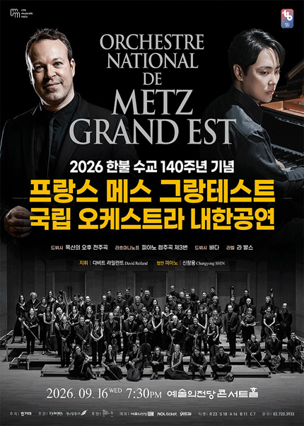 Orchestre national de Metz Grand Est