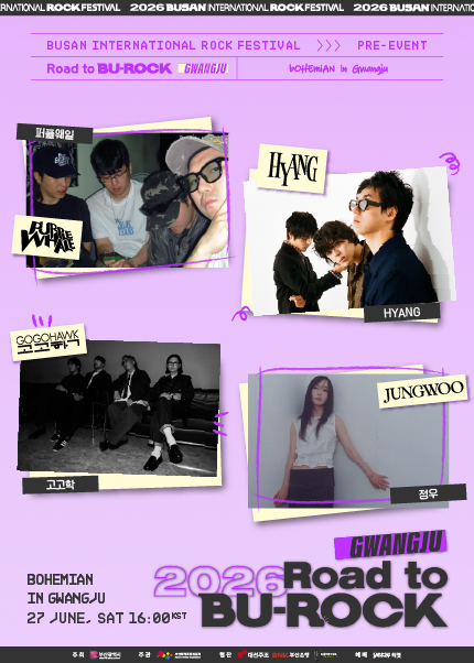 2026 Road to BU-ROCK Gwangju