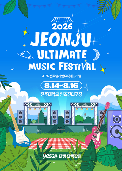 2026 Jeonju Ultimate Music Festival Early Bird Ticket