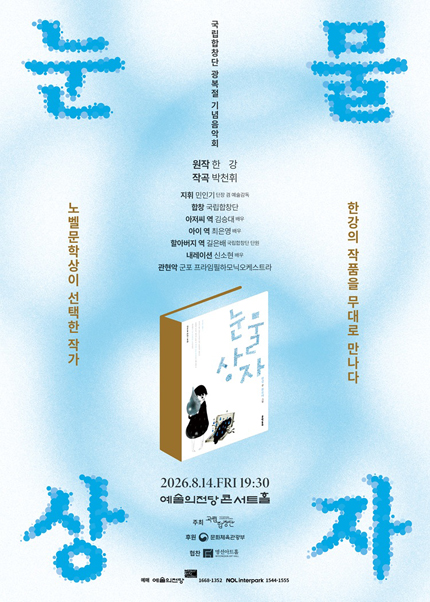 The Box of Tears