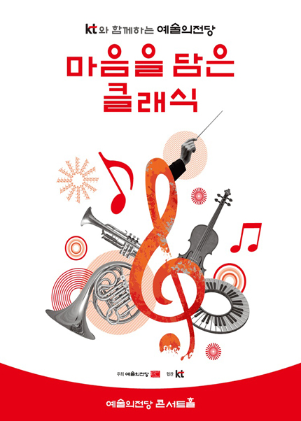 KT Concert