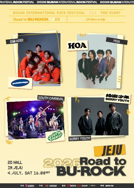 2026 Road to BU-ROCK Jeju