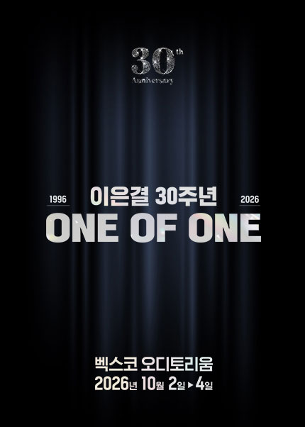 LEE EUN GYEOL 30th Anniversary 〈ONE OF ONE〉 - BUSAN