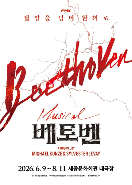Musical [Beethoven] - YES24DAY
