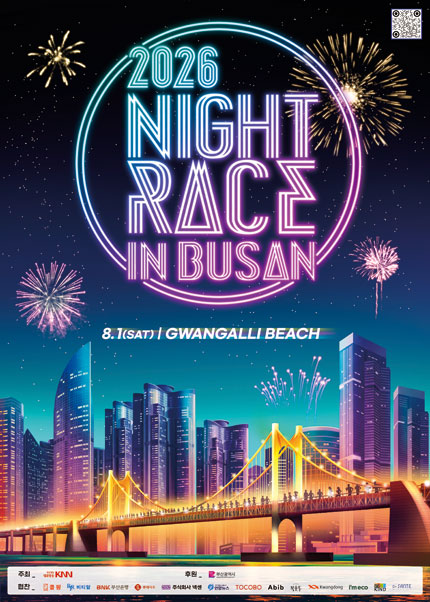 2026 NIGHT RACE IN BUSAN