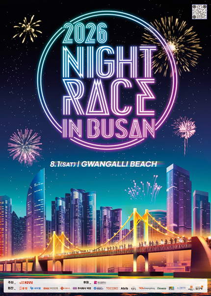 2026 NIGHT RACE IN BUSAN