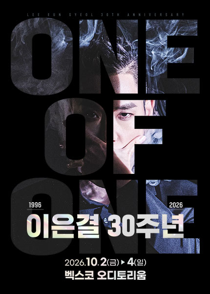 LEE EUN GYEOL 30th Anniversary 〈ONE OF ONE〉 - BUSAN