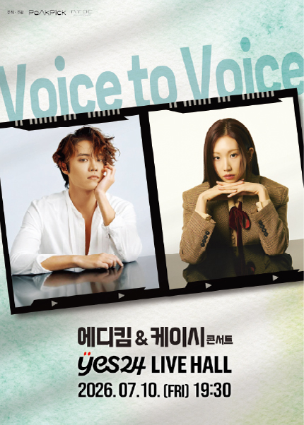 에디킴 X 케이시 콘서트 VOICE TO VOICE 티켓 오픈 안내