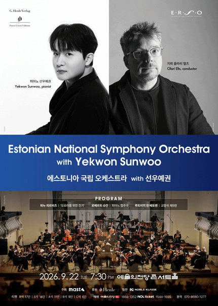 Estonian National Symphony Orchestra