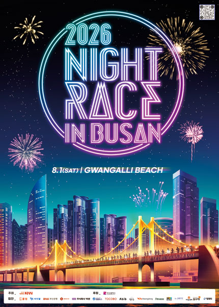 2026 NIGHT RACE IN BUSAN