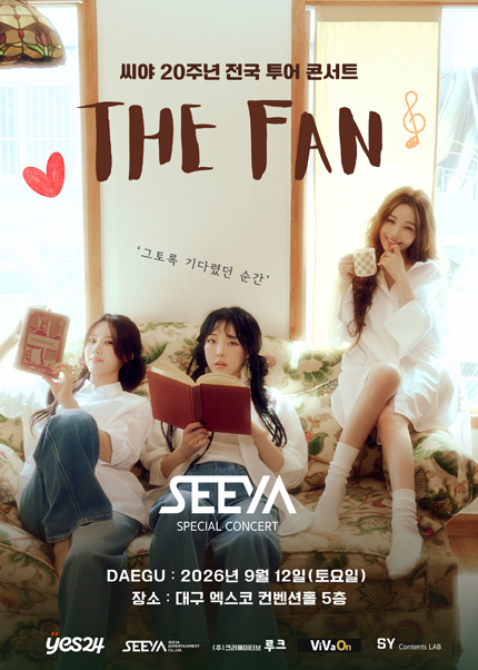 2026 씨야 20주년 전국 투어 콘서트 : THE FAN - 대구 티켓 오픈 안내