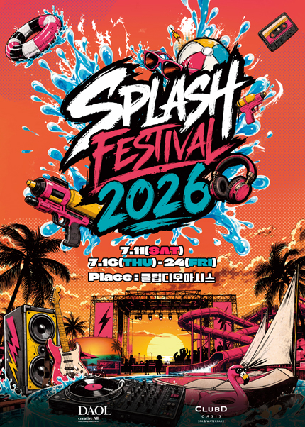 2026 SPLASH FESTIVAL 티켓 오픈 안내
