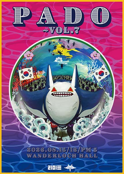 빈첸 PADO vol. 7 티켓 오픈 안내