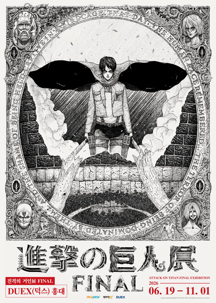 [야간관람] 진격의 거인展 FINAL 티켓오픈 안내