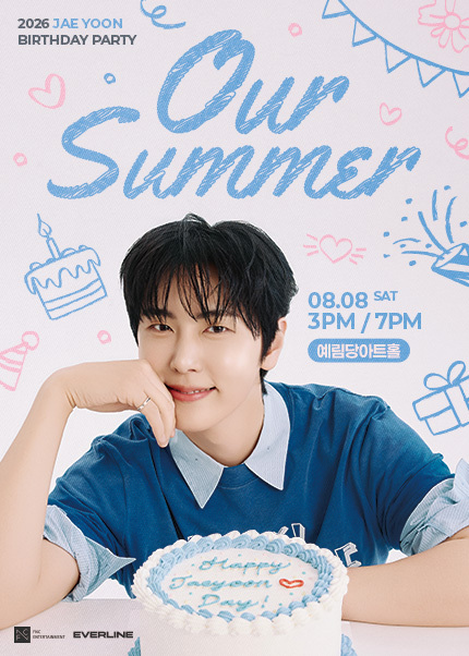 2026 JAE YOON BIRTHDAY PARTY [Our Summer] 티켓 오픈 안내